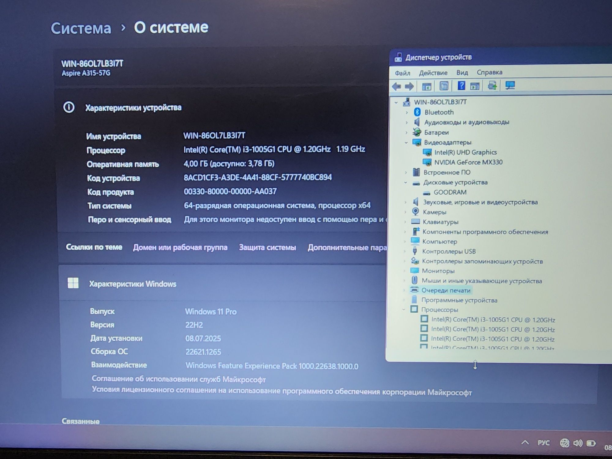 Срочно ноутбук Aser Aspire 3/ Core i3 1005G1/ 4Gb/ SSD256/ Geforce MX3