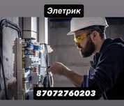 ЭЛЕКТРИК 24/7 Вьезд Срочно Кругласуточно