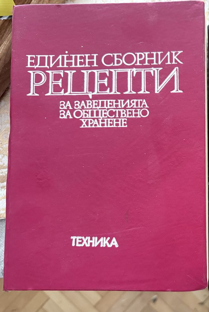 Чисто нови и употребявани книги