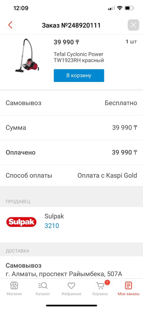 Пылесос tefal, почти новый