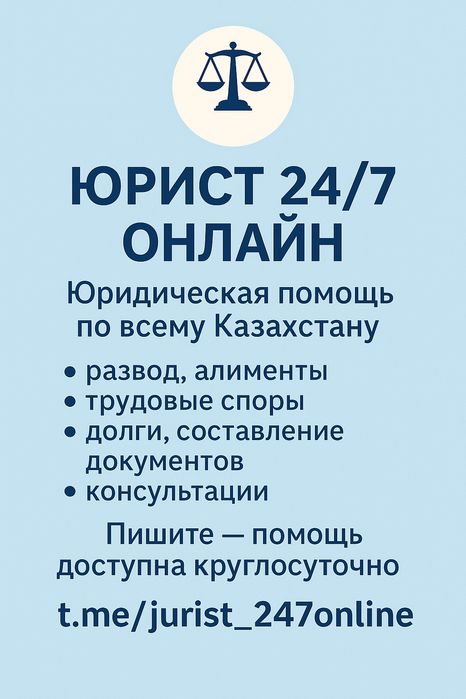 Юридические услуги — помощь опытного юриста