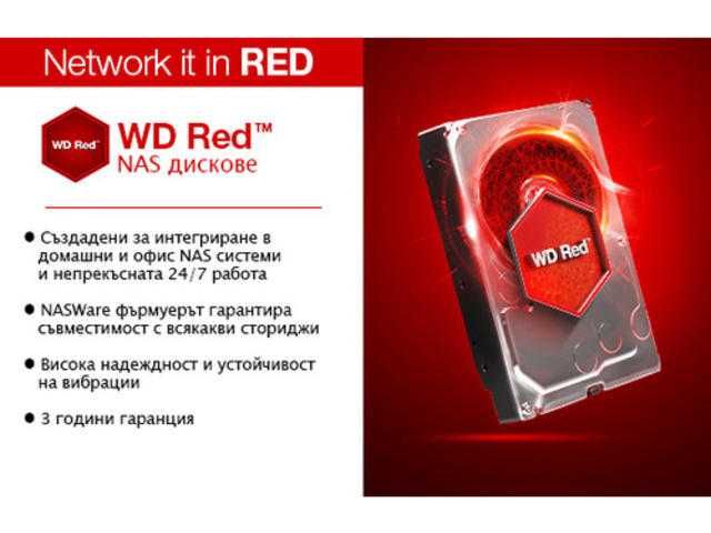 Твърд диск WD Red , 3 TB 3.5" HDD ,Реновиран ,SATA3 ,2 Години Гаранция