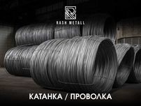 Оптом Нархларда Катанка & Проволка Симлар / Katanka, Provolka