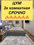 Evro Kvartira 3 hona  srochno!