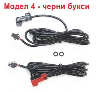 Сензори за ел. спирачки - e-brake sensors