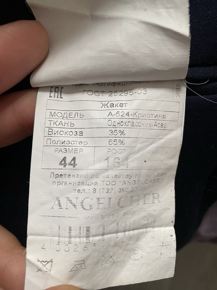 Школьная форма немецкого пр-ва,  42, 44 р., на девочку, рост 160-165
