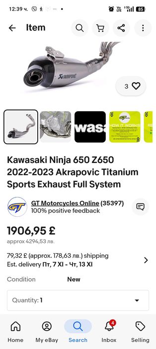 Кавазаки з650 генерация  akrapovic