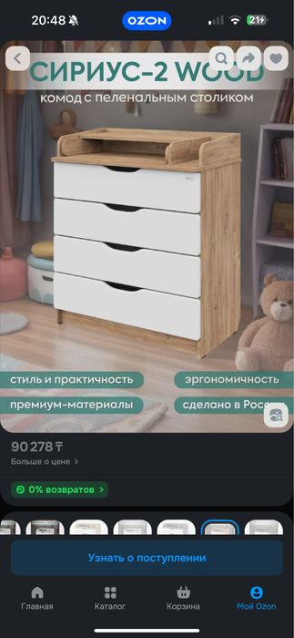 Комод с пеленальным столиком Атон Сириус-2