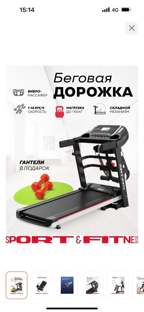Продам новую беговую дорожку