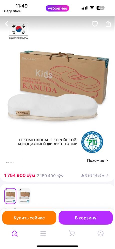 Подушка для детей