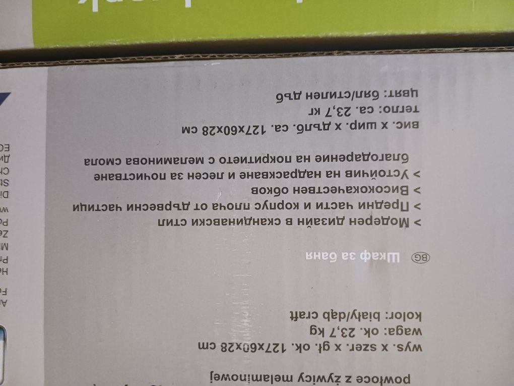 Шкаф за баня и шкаф за мивка