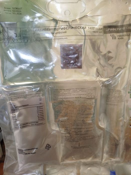 Кабивен аналог периферический  Оликлиномель