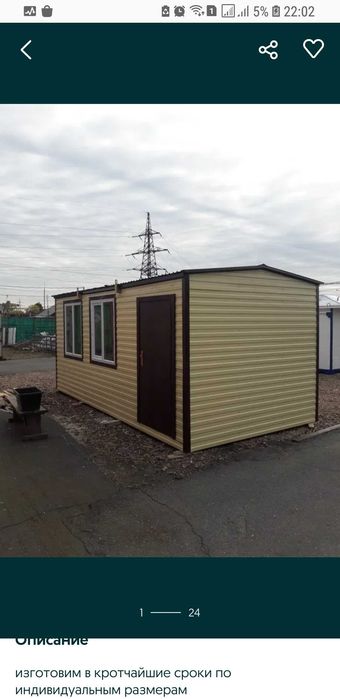 вагончики,бытовки,дачные домики,кпп