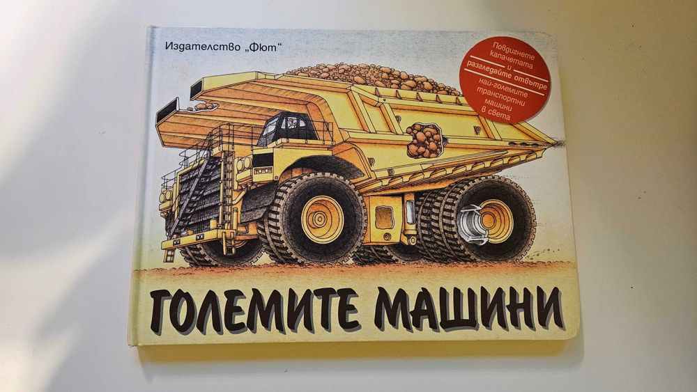 Различни детски книги и енциклопедии