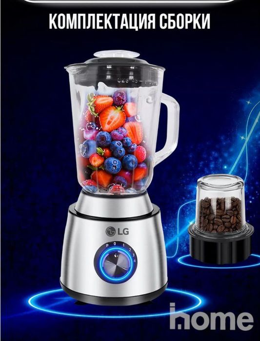 Блендер в хорошем состоянии