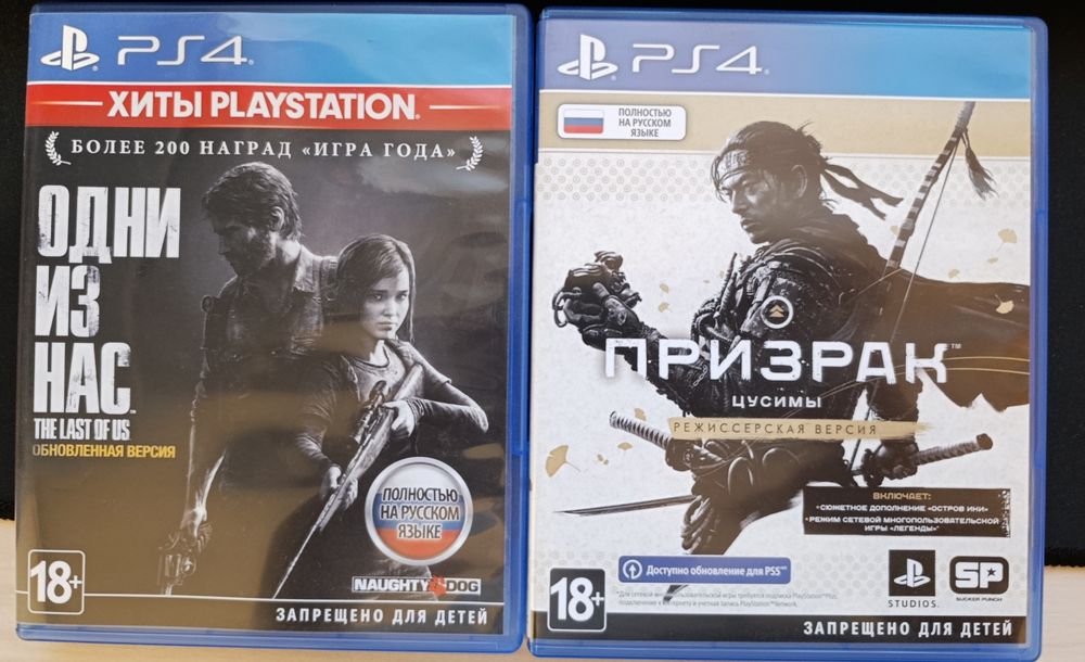 Продам игры на ps 4