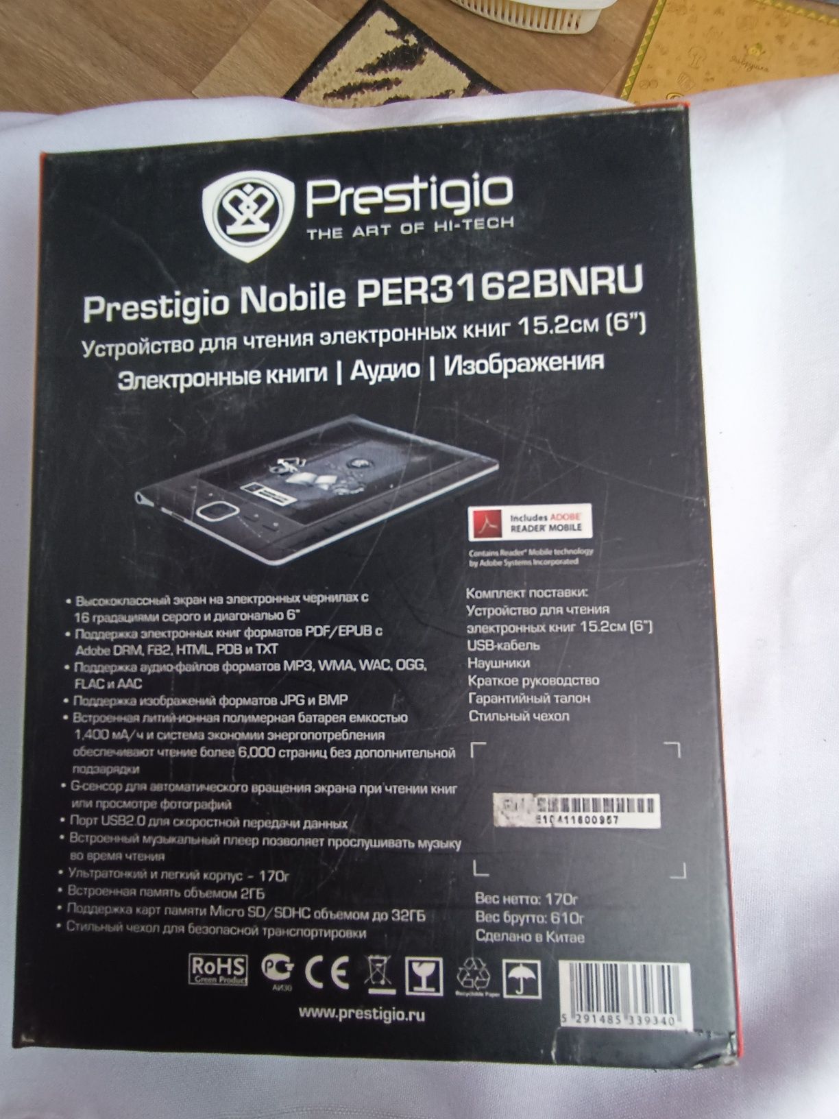 Электронная книга Prestigio