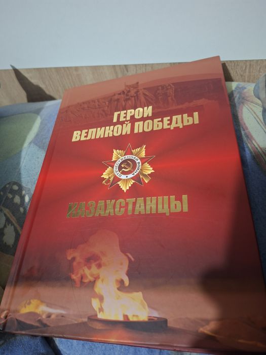 Новая книга герои Великой победы
