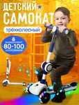 Bolalar uchun samakat/dastavka xizmati mavjud