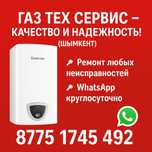 Ремонт Газовых калонка катлов стиралных машина установка плита