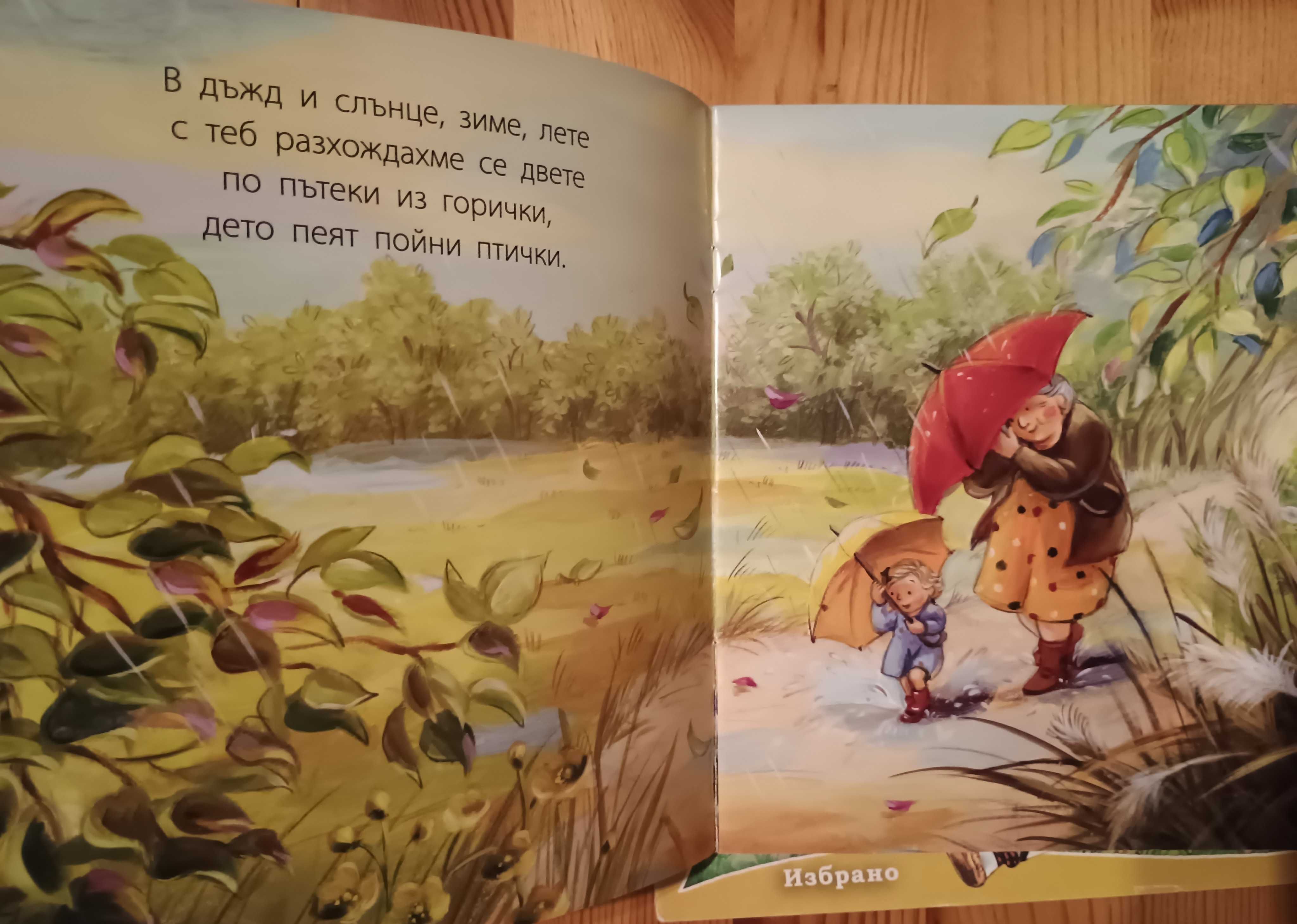 Лот от 10 детски книжки в рими