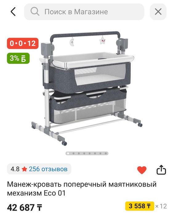 манеж-кровать с поперечным маятниковым механизмом Eco 01