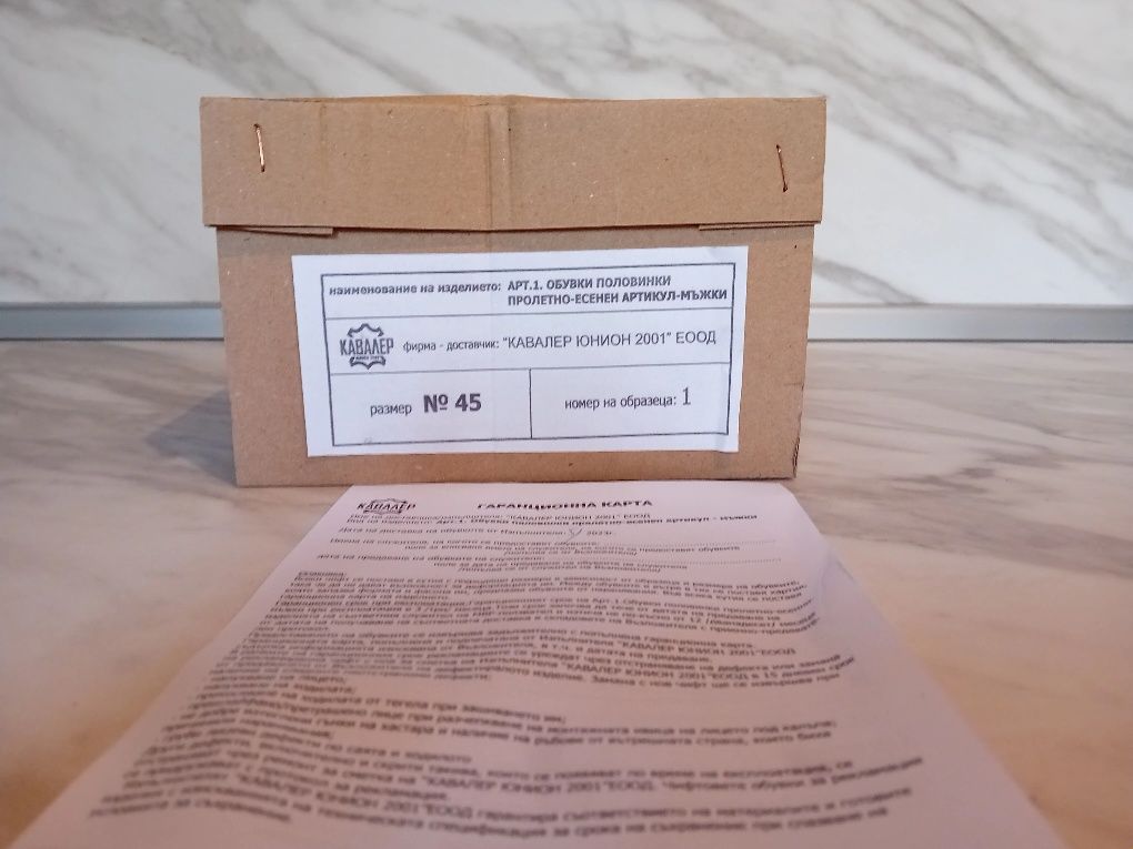 Мъжки пролетно есени половинки от естествена кожа.