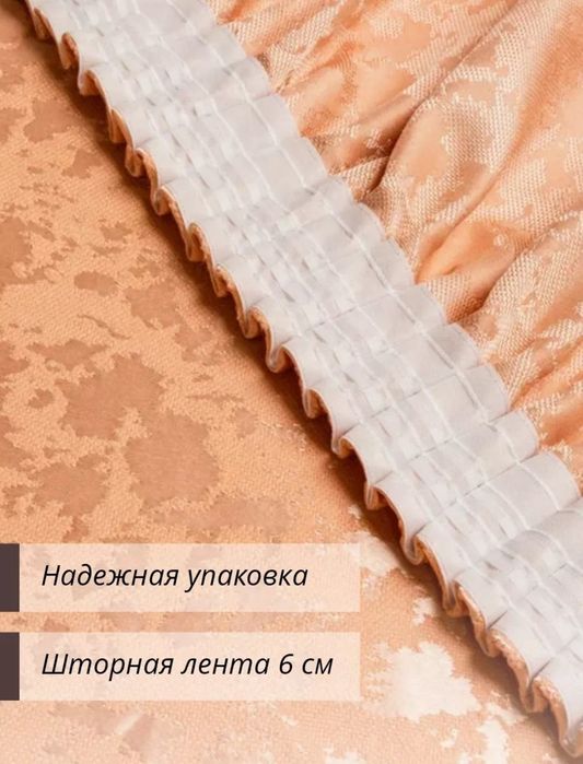 Шторы Мрамор на шторной ленте.