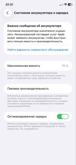 Iphone 11 faqat obmenga