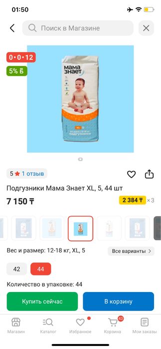Продам подгузники мама знает xl 5