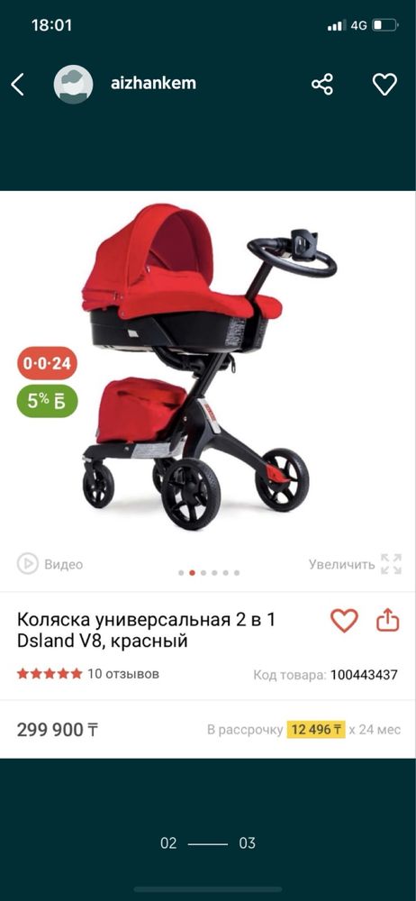 Коляска dsland 2в1 0-3лет,  аналог stokke