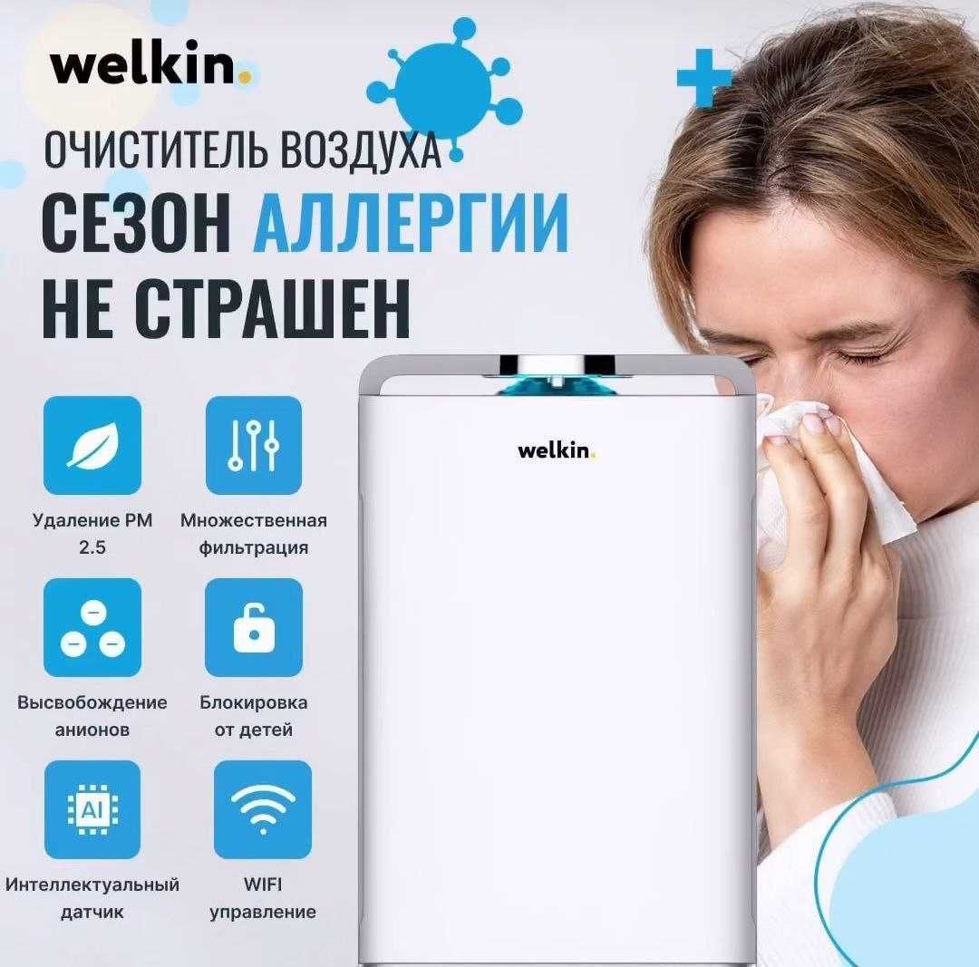 Очиститель и увлажнитель воздуха Welkin K-08-A
