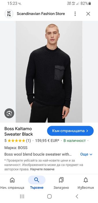 Hugo Boss Kaltamo Wool Mens Size S НОВО! ОРИГИНАЛ! Мъжки Пуловер!