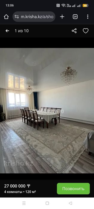 Частный дом Срочно
