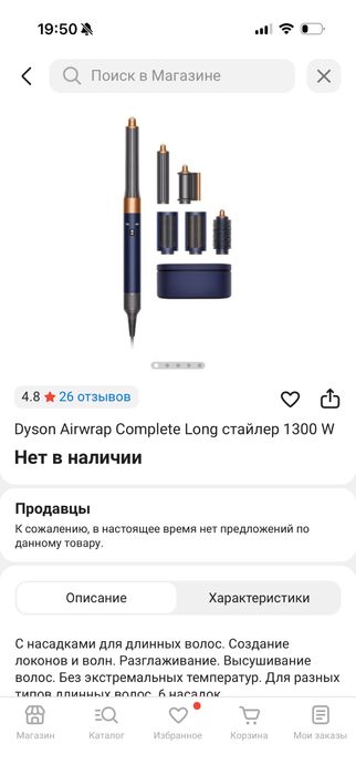 Продам Dyson airwrap комплект 1300w,long.В идеале