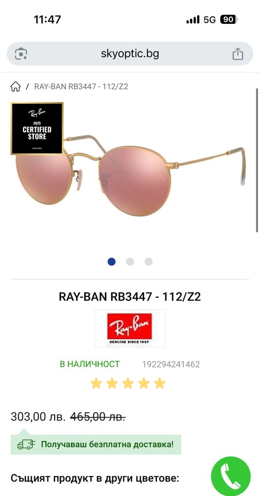 Очила Rayban оригинални