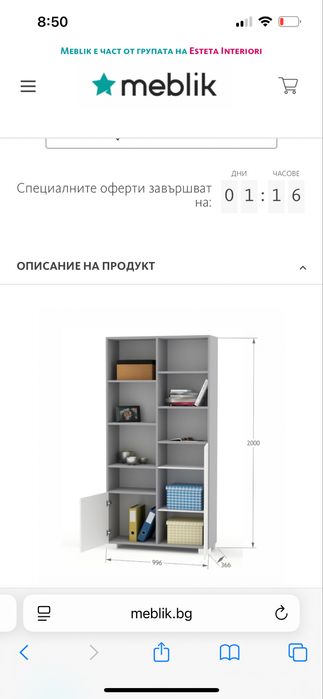 Ъглов гардероб с етажерка