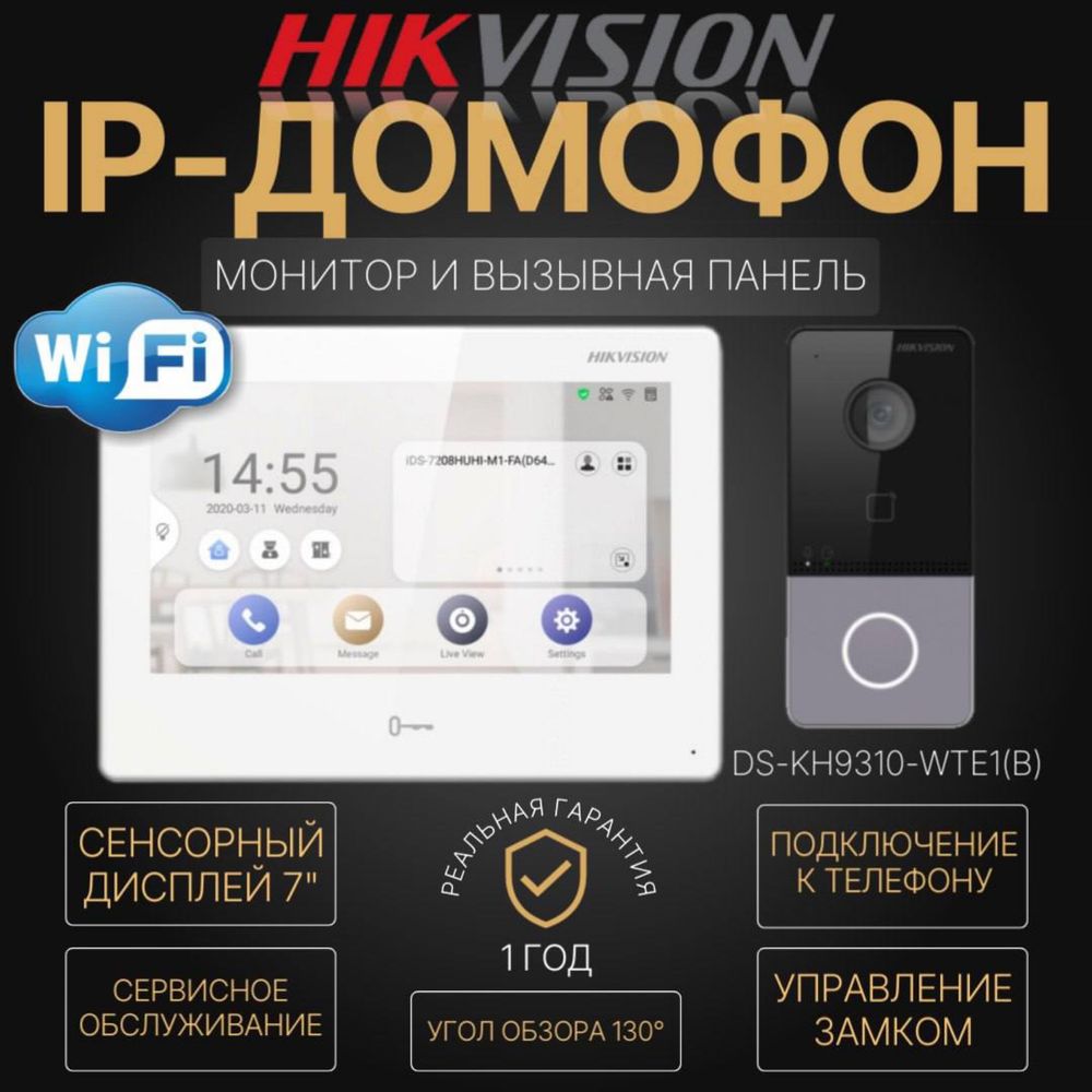 IP Видео Домофон HIKVISION DS 9310 WTE