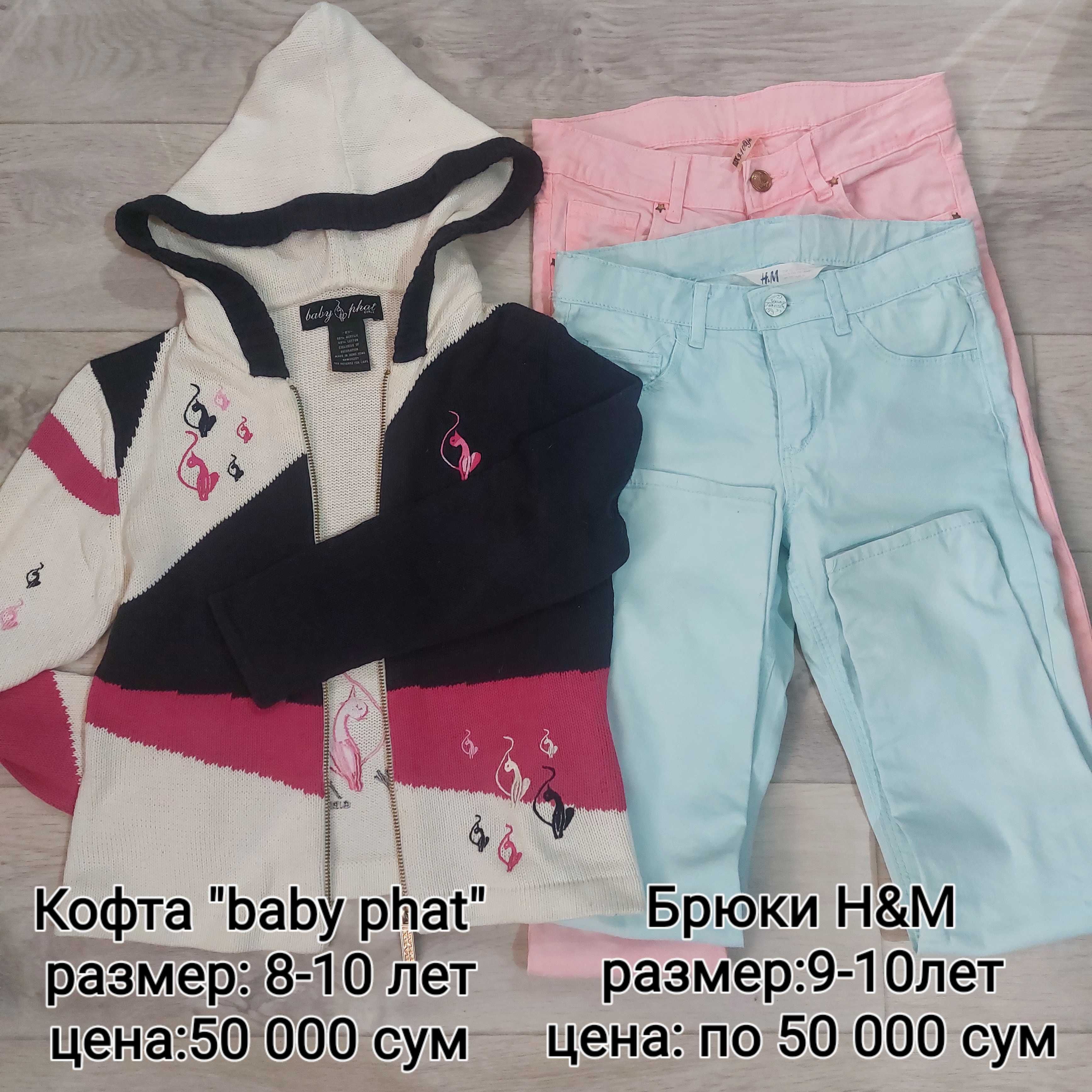Одежда для девочек 8-10 лет H&M б/у в отличном состоянии