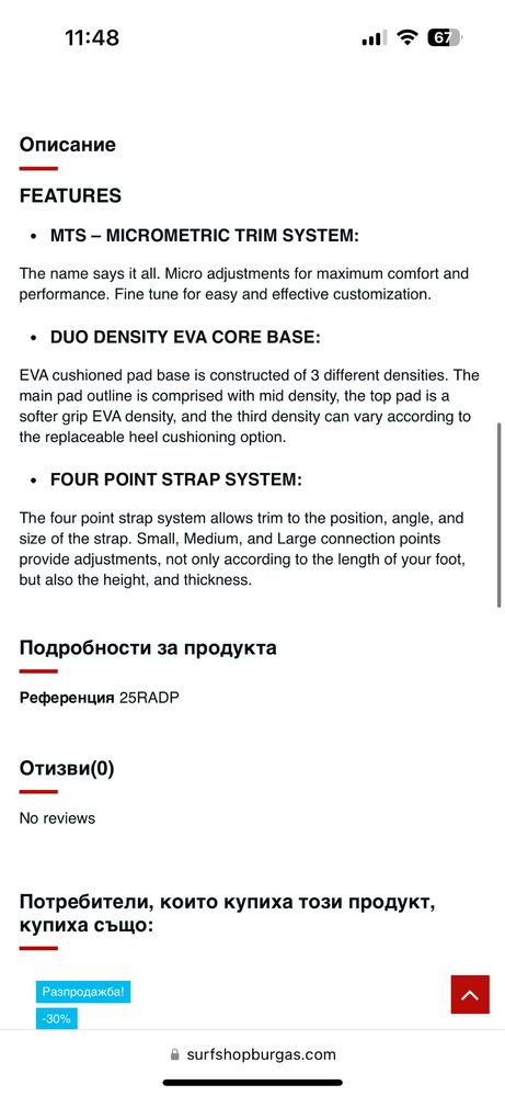 Страпове RRD RAD PAD