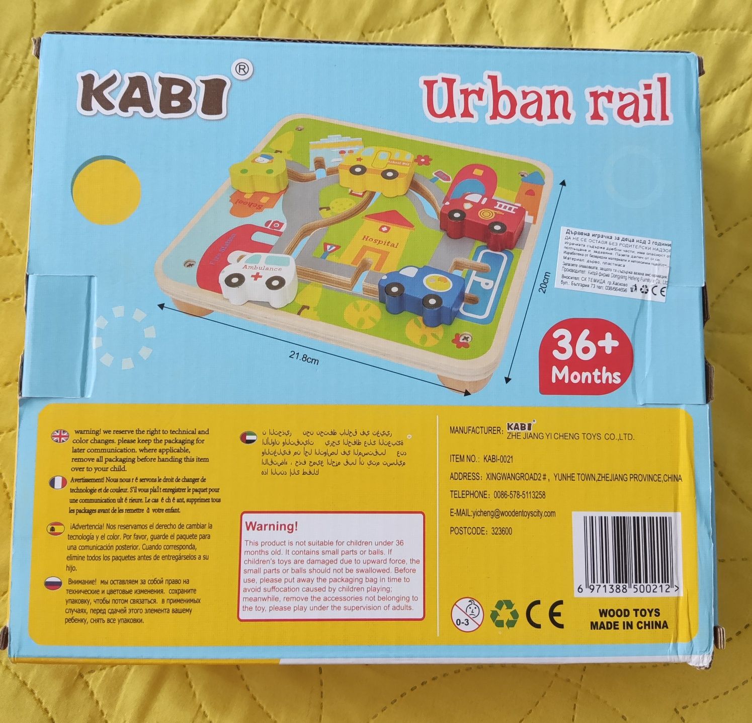 Дървена играчка с колички kabi urban rail