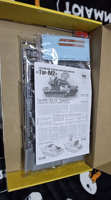 Модельный конструктор фирмы Звезда