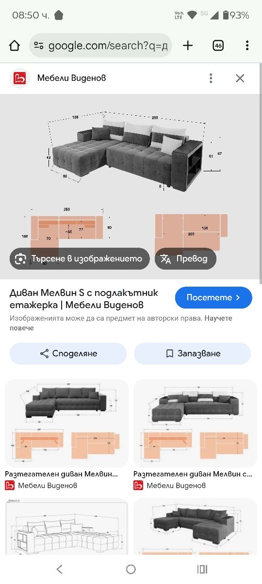 Мебели с БЕЗПЛАТЕН ТРАНСПОРТ ЗА ВАРНА- маса, ъглов диван, малък диван,