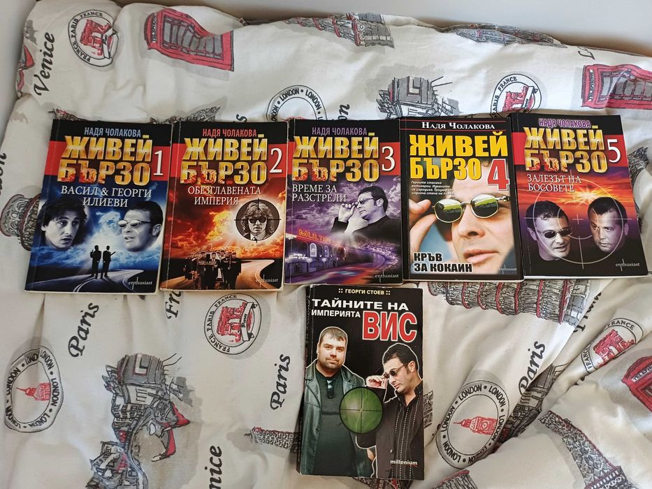 Колекция от книги