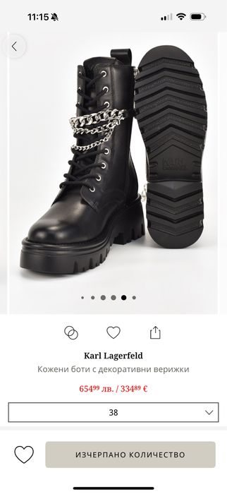 Боти Karl Lagerfeld