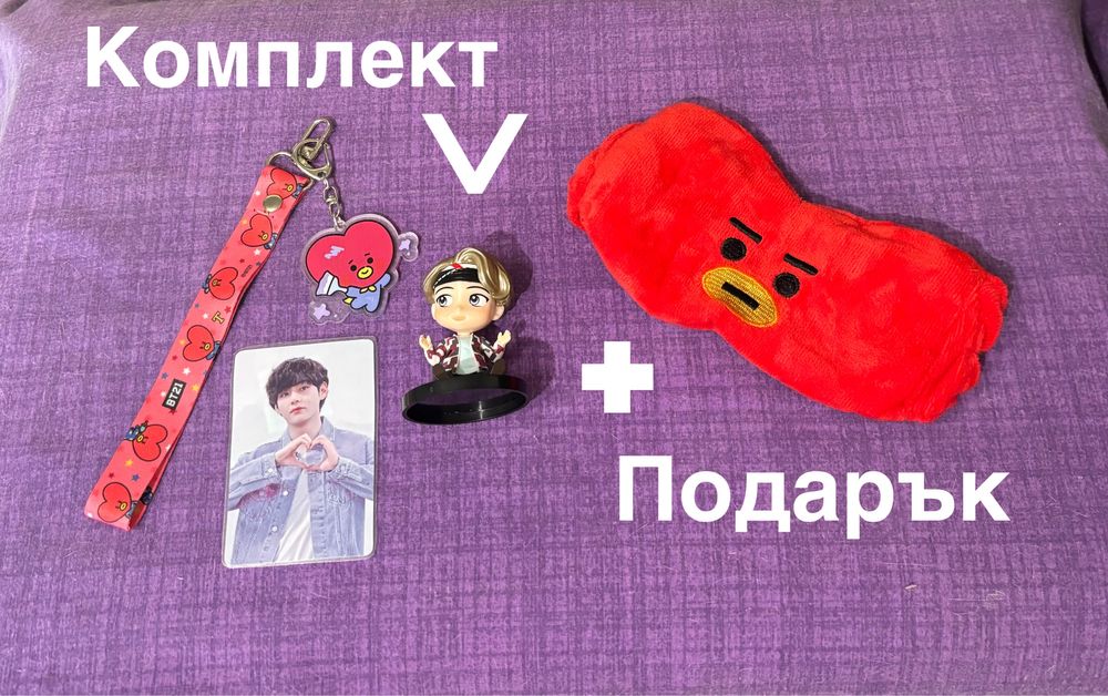 Kpop BTS BT21 комплект + подарък кпоп