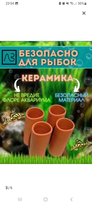 Трубка керамическая для сомов