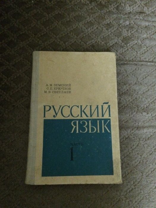 Продам учебники Русского и Литературы