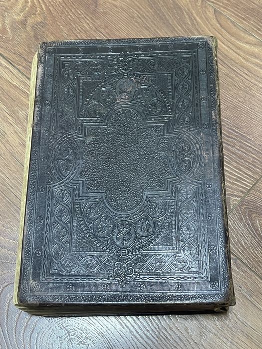 Цариградска Библия (Славейковата) 1874