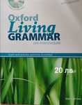 Oxford Living Grammar